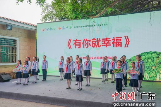 海内外青少年守护百年古树行动30日在广东汕头启动。汕头市龙湖区金珠小学的孩子们为观众们献上了童声合唱《有你就幸福》。汕外宣供图