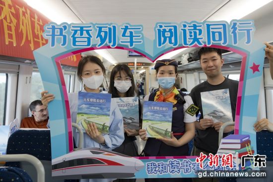 广铁在列车上开展“书香列车 阅读同行”活动
